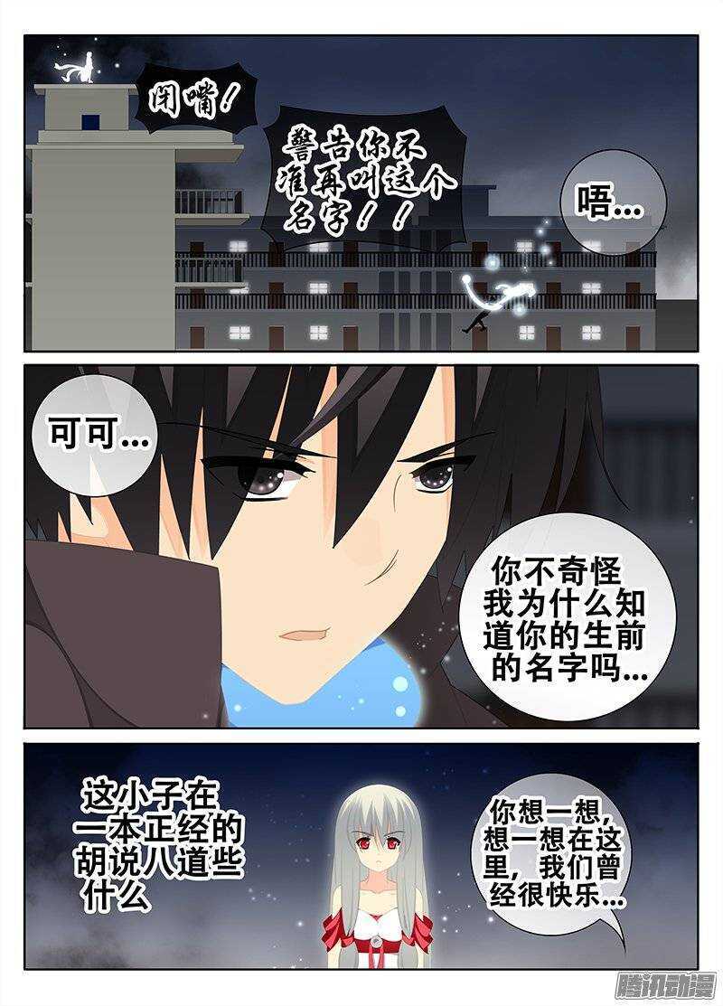 🍼碟仙 真假记忆 第6页