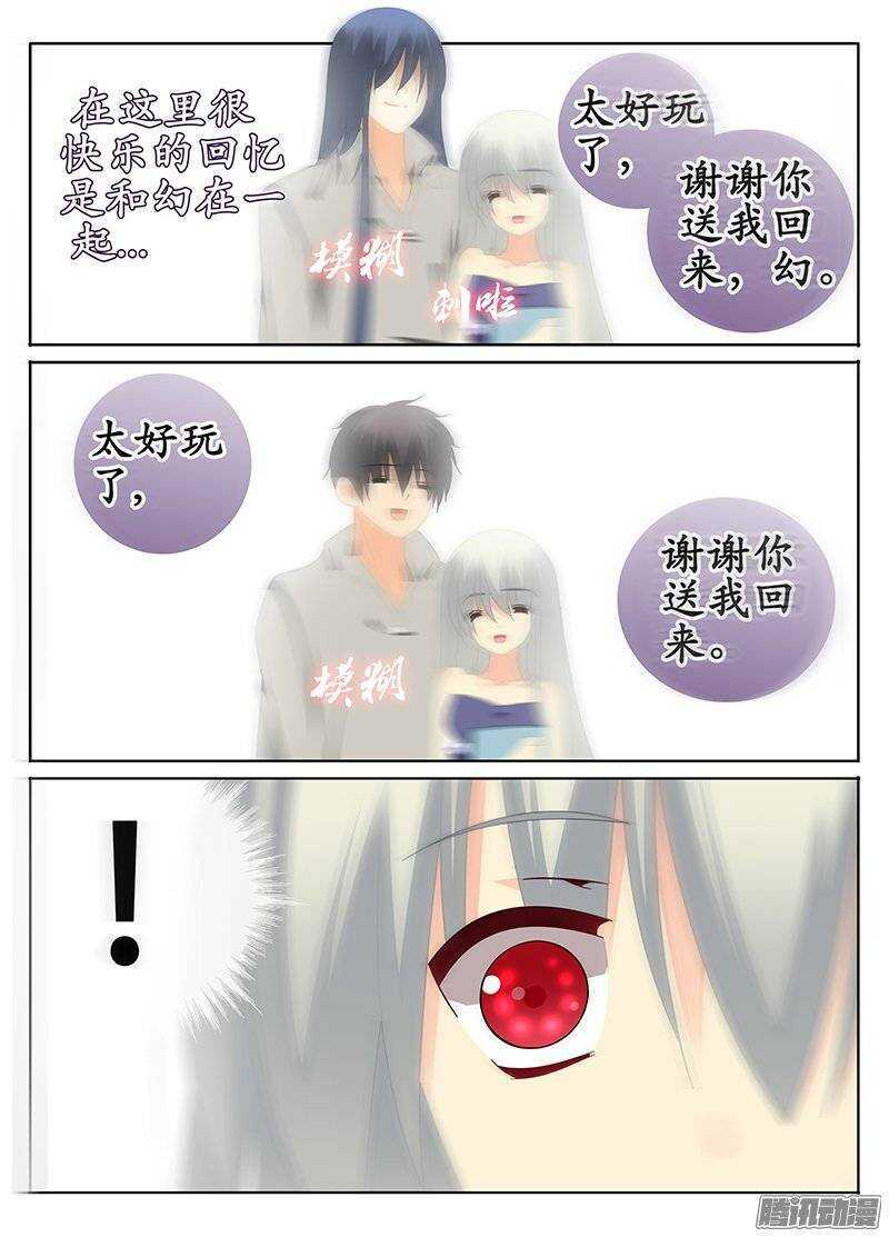 🍼碟仙 真假记忆 第7页