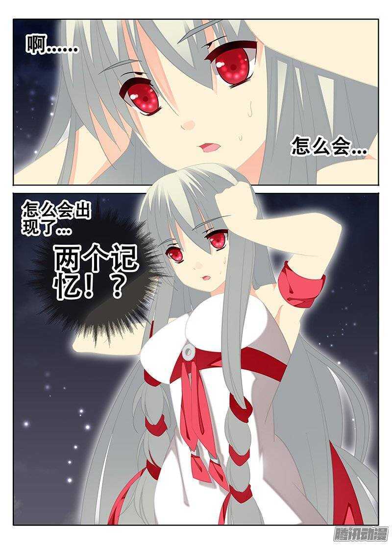 🍼碟仙 真假记忆 第8页