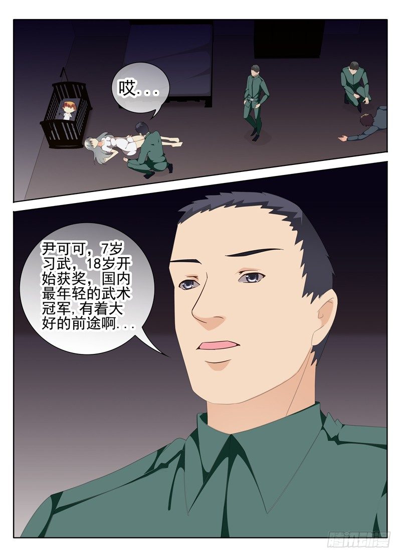 🍼碟仙 交叉线 第1页