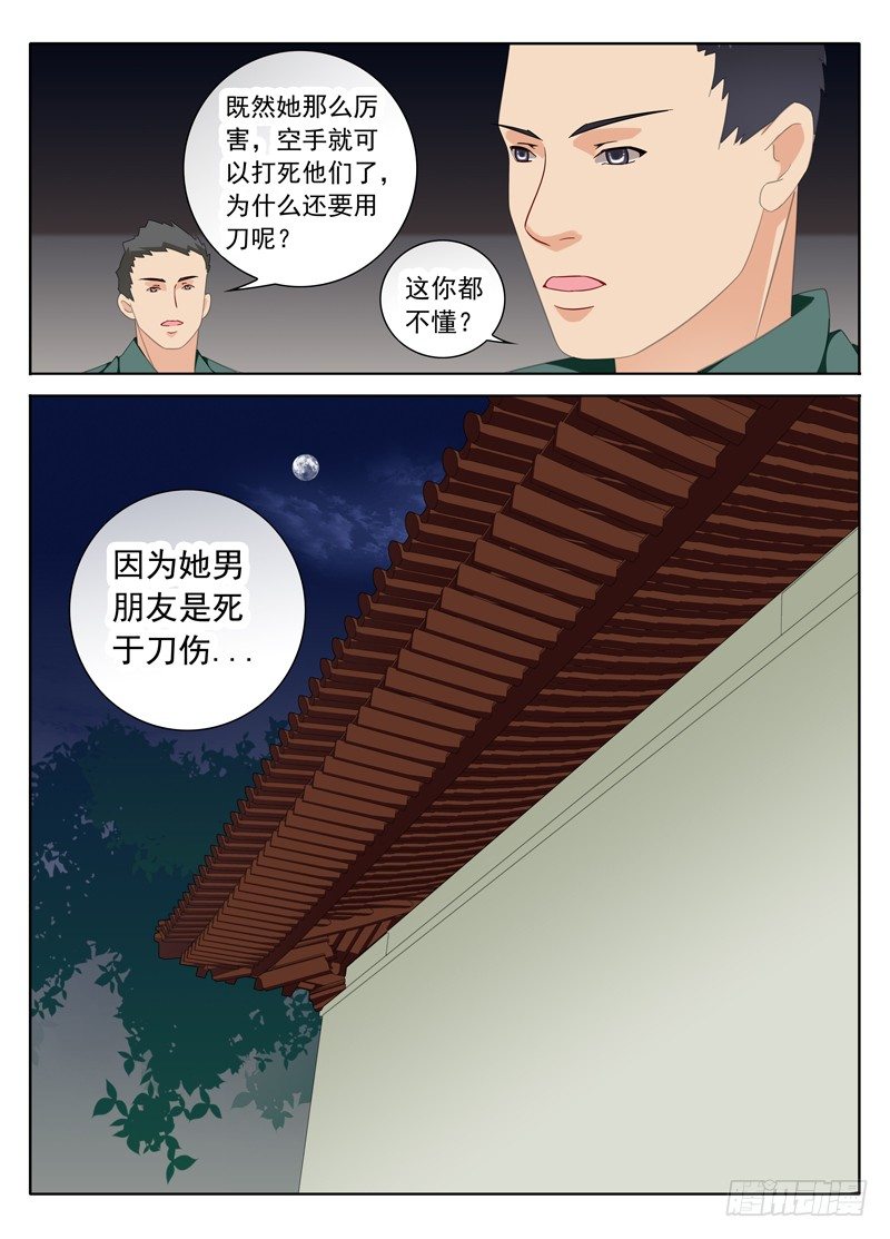 🍼碟仙 交叉线 第2页