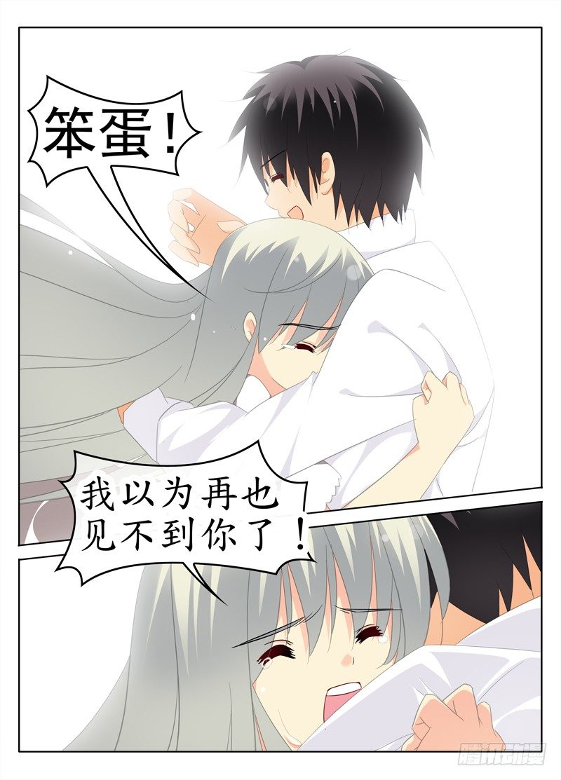 🍼碟仙 交叉线 第5页