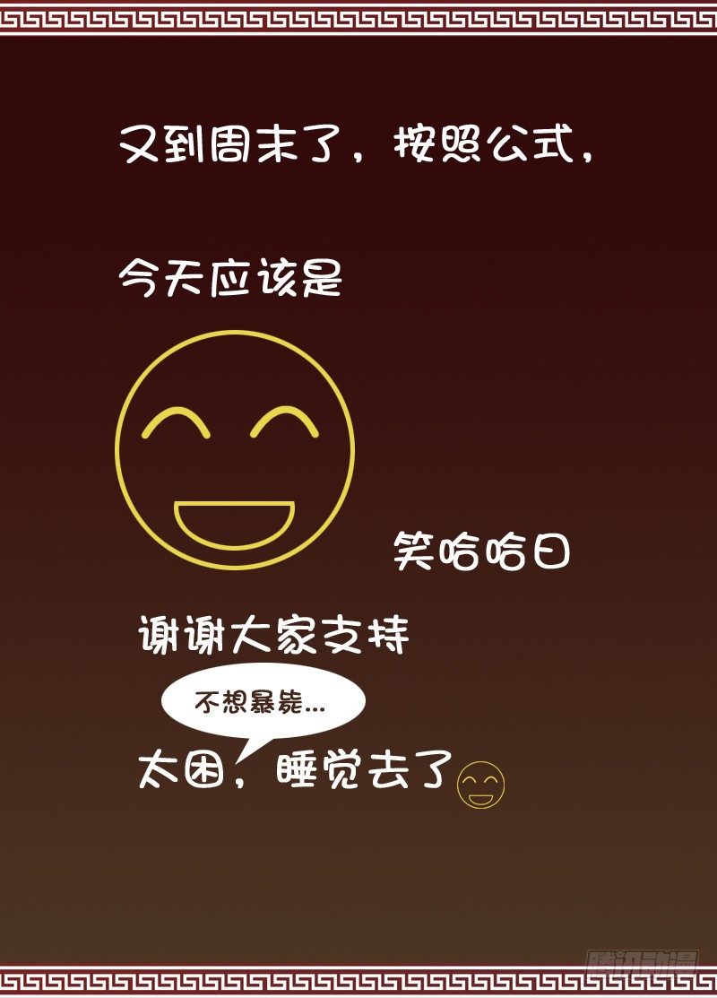 🍼碟仙 交叉线 第9页