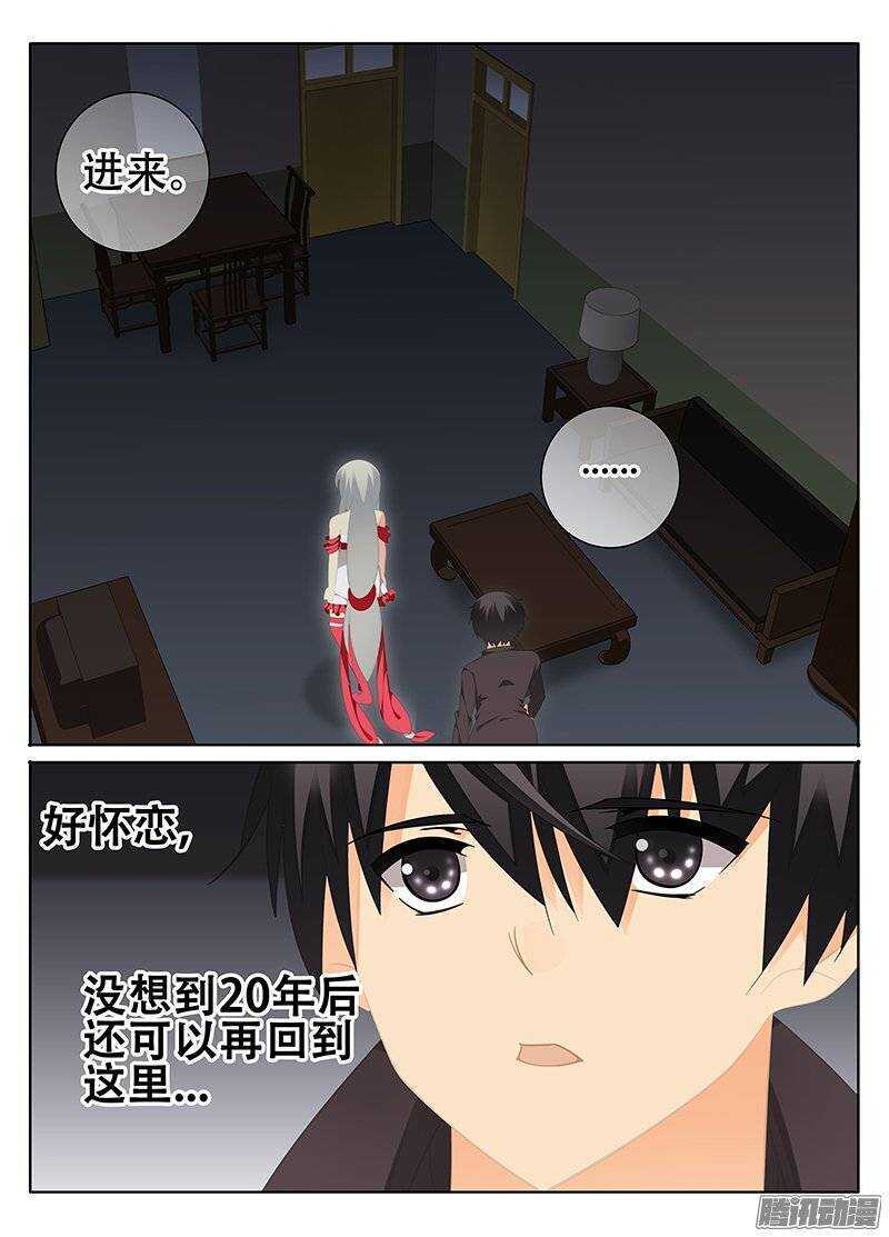 🍼碟仙 人是物非 第1页