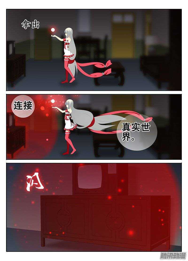 🍼碟仙 人是物非 第2页