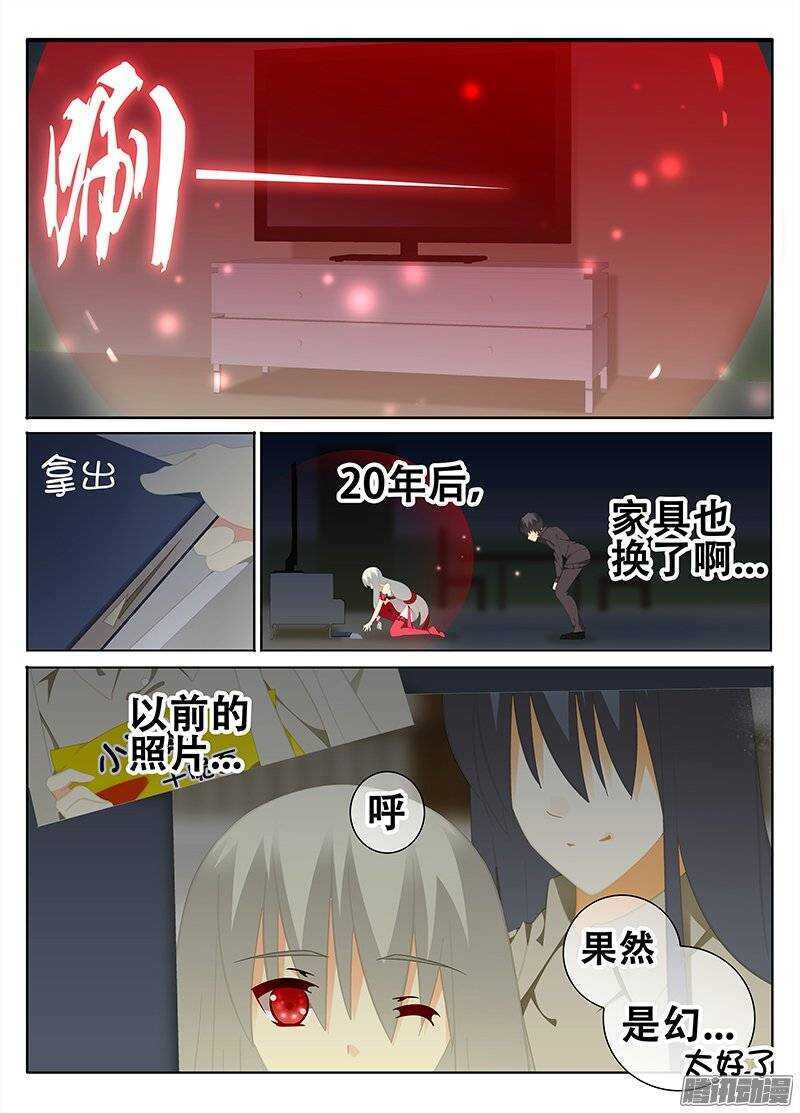 🍼碟仙 人是物非 第3页