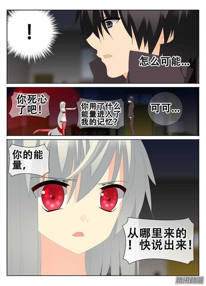 🍼碟仙 人是物非 第4页