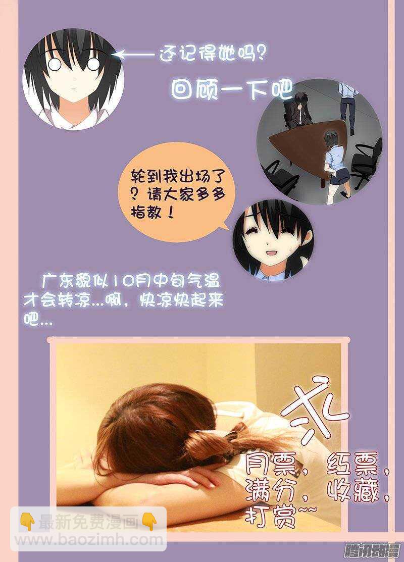 🍼碟仙 人是物非 第9页