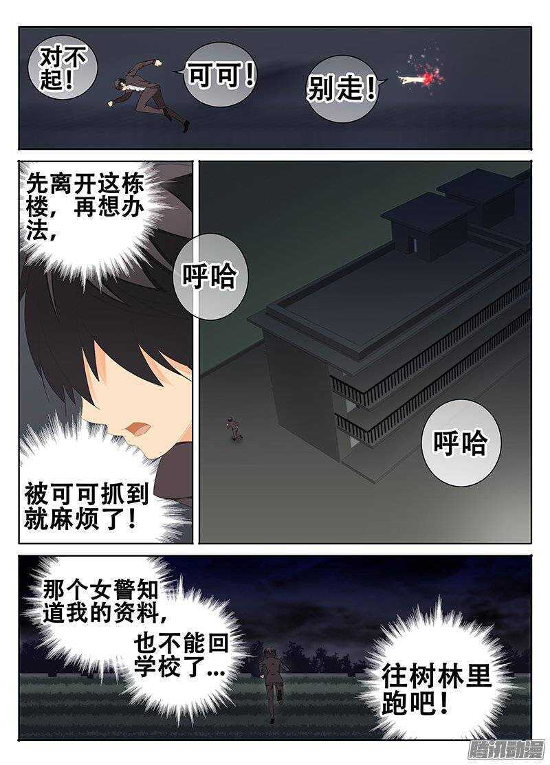 🍼碟仙 废弃的房子 第2页
