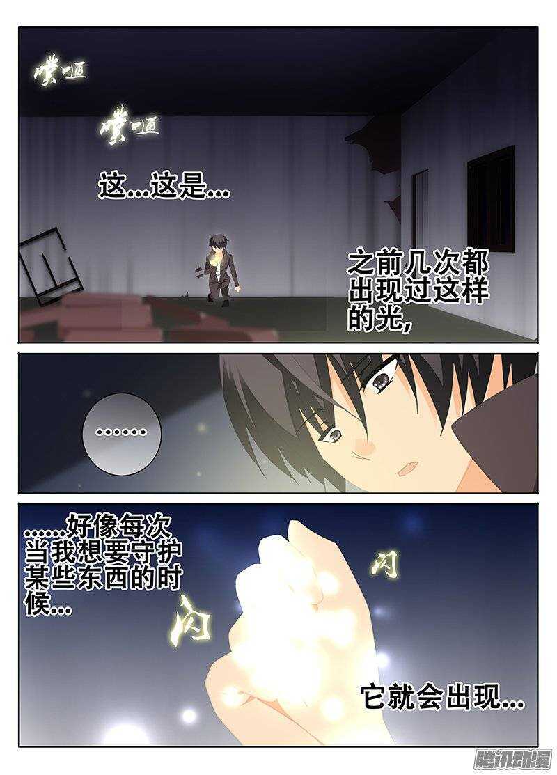 🍼碟仙 废弃的房子 第6页