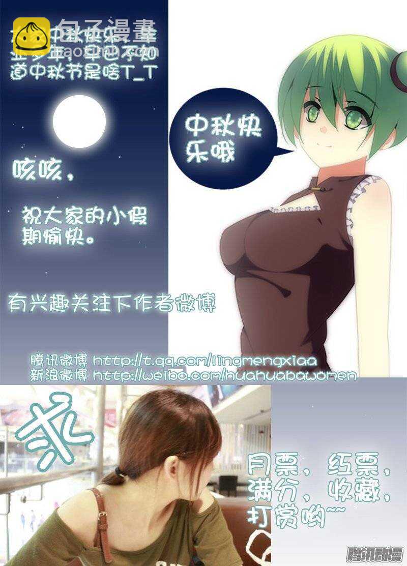 🍼碟仙 废弃的房子 第9页