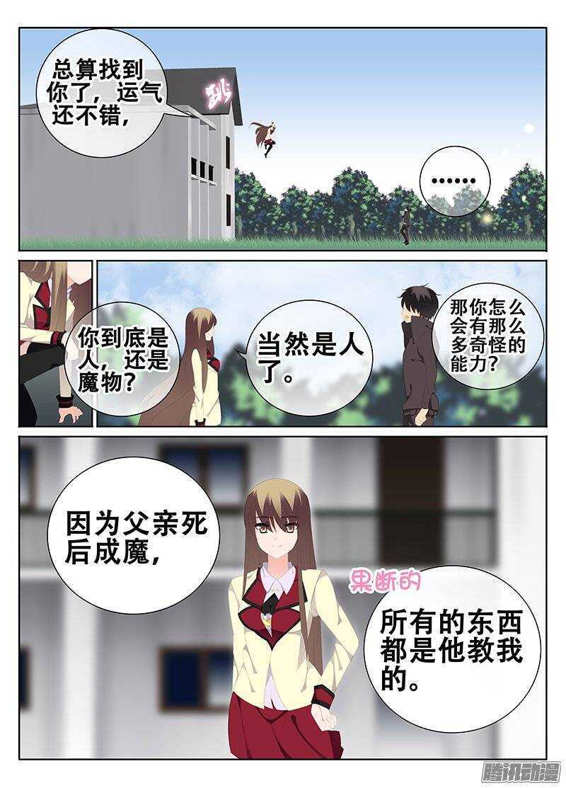 🍼碟仙 我该怎么办 第2页