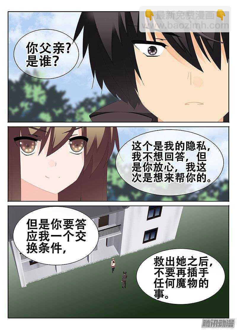 🍼碟仙 我该怎么办 第3页