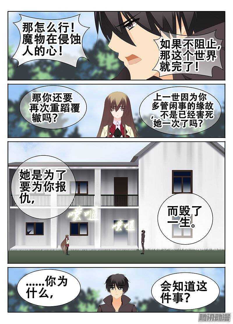 🍼碟仙 我该怎么办 第4页