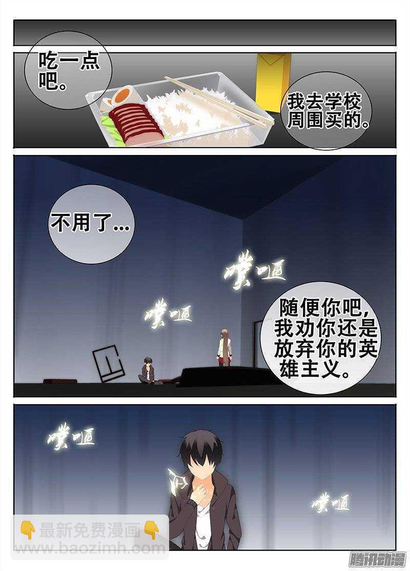 🍼碟仙 我该怎么办 第7页