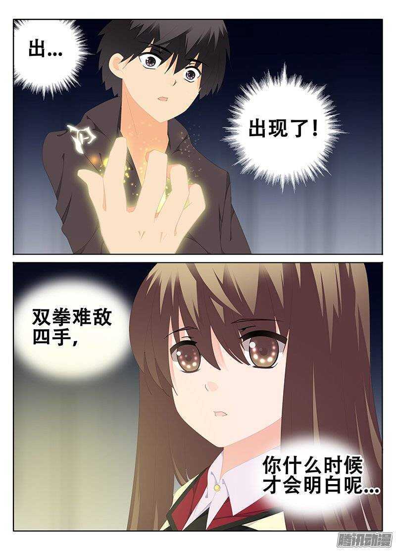 🍼碟仙 我该怎么办 第8页