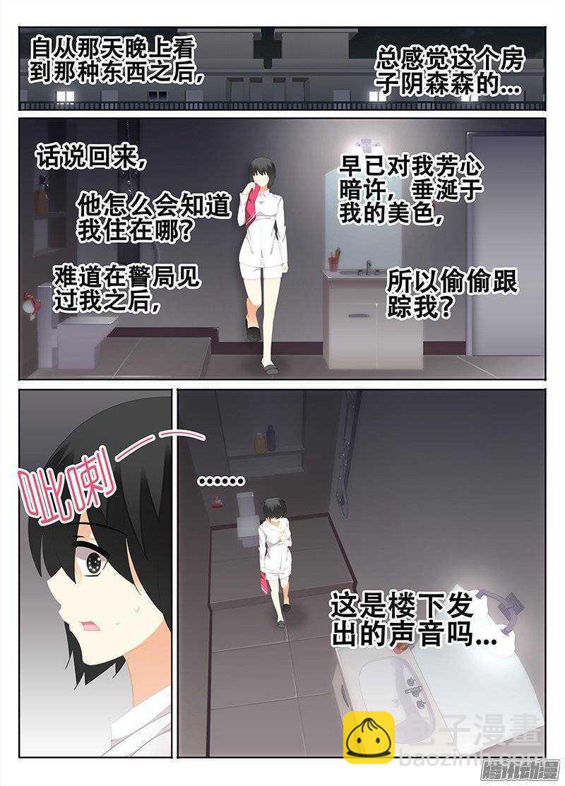 🍼碟仙 对立 第2页