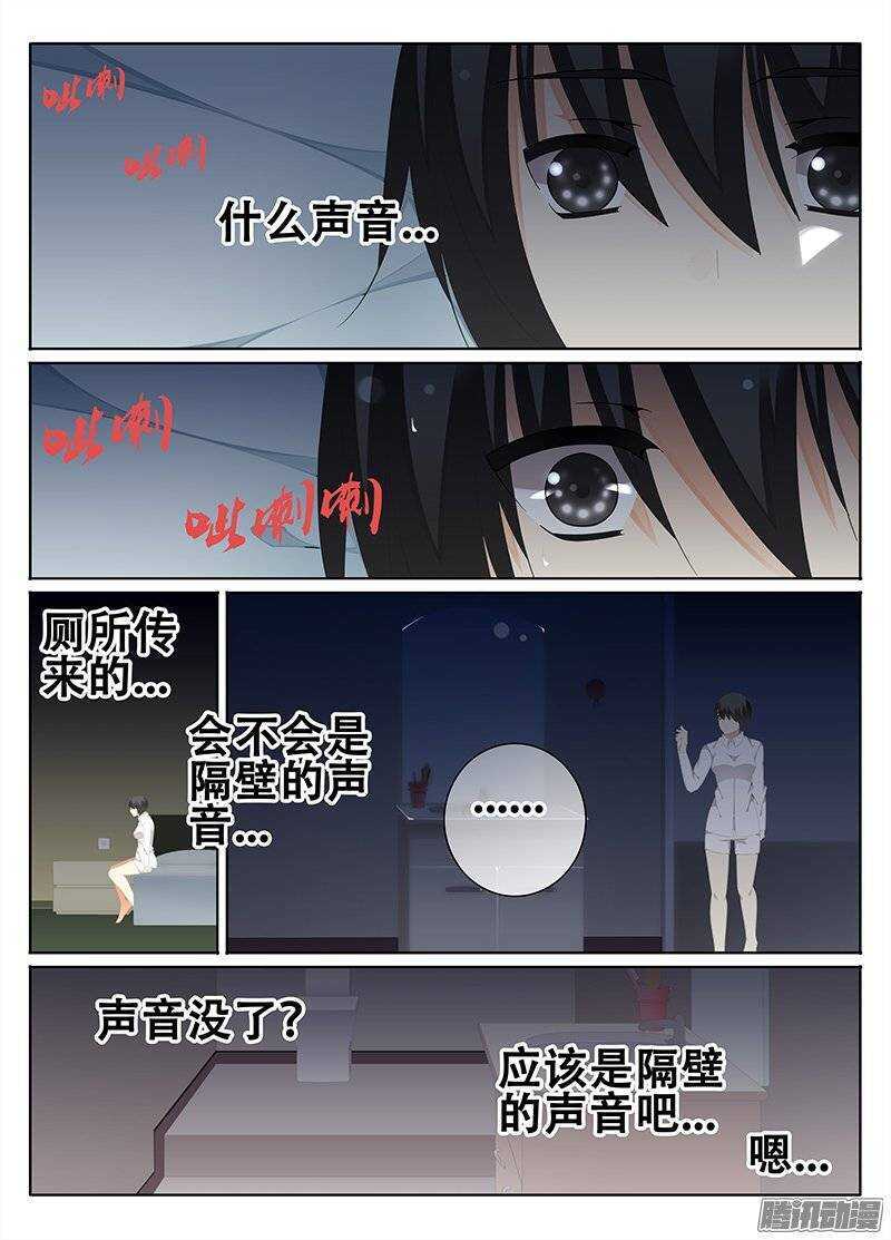 🍼碟仙 对立 第4页