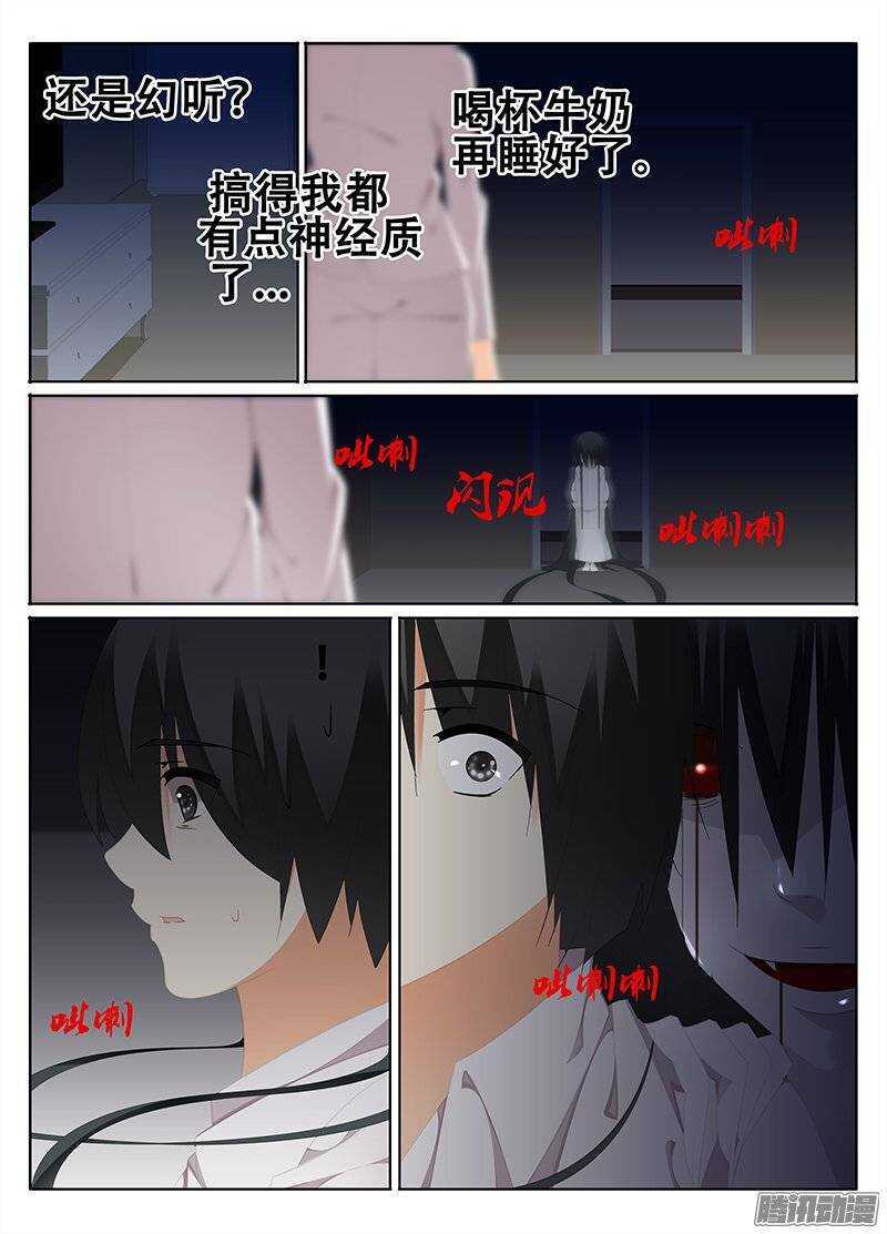 🍼碟仙 对立 第5页