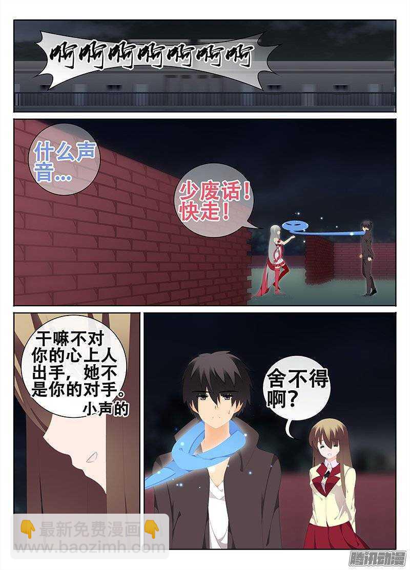🍼碟仙 对立 第6页