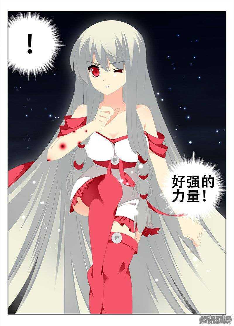 🍼碟仙 对立 第8页