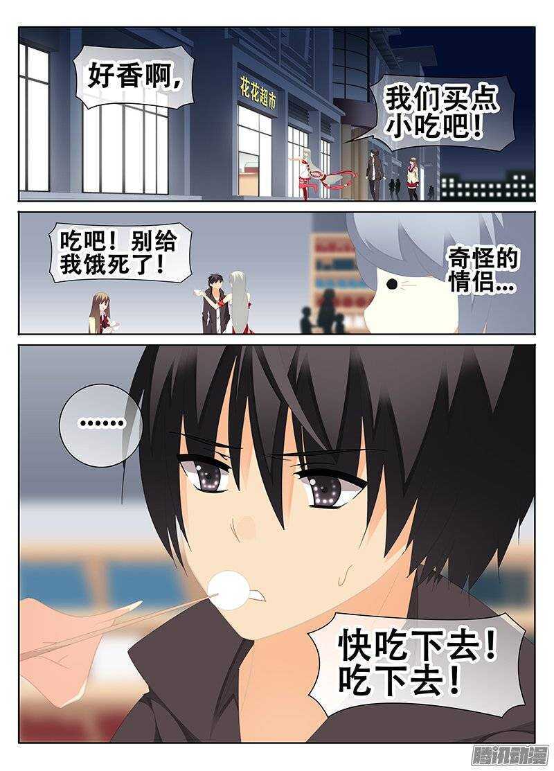 🍼碟仙 去宾馆吧 第3页