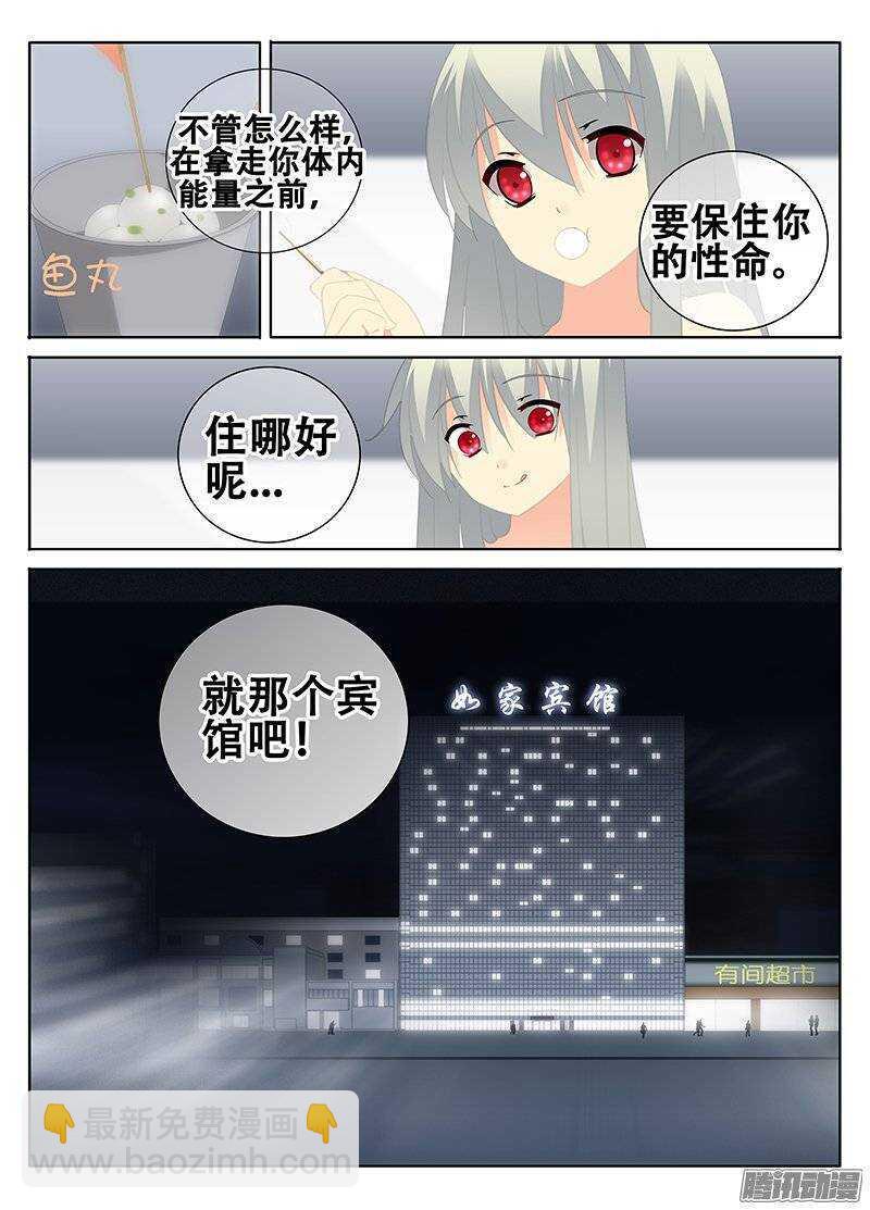 🍼碟仙 去宾馆吧 第4页