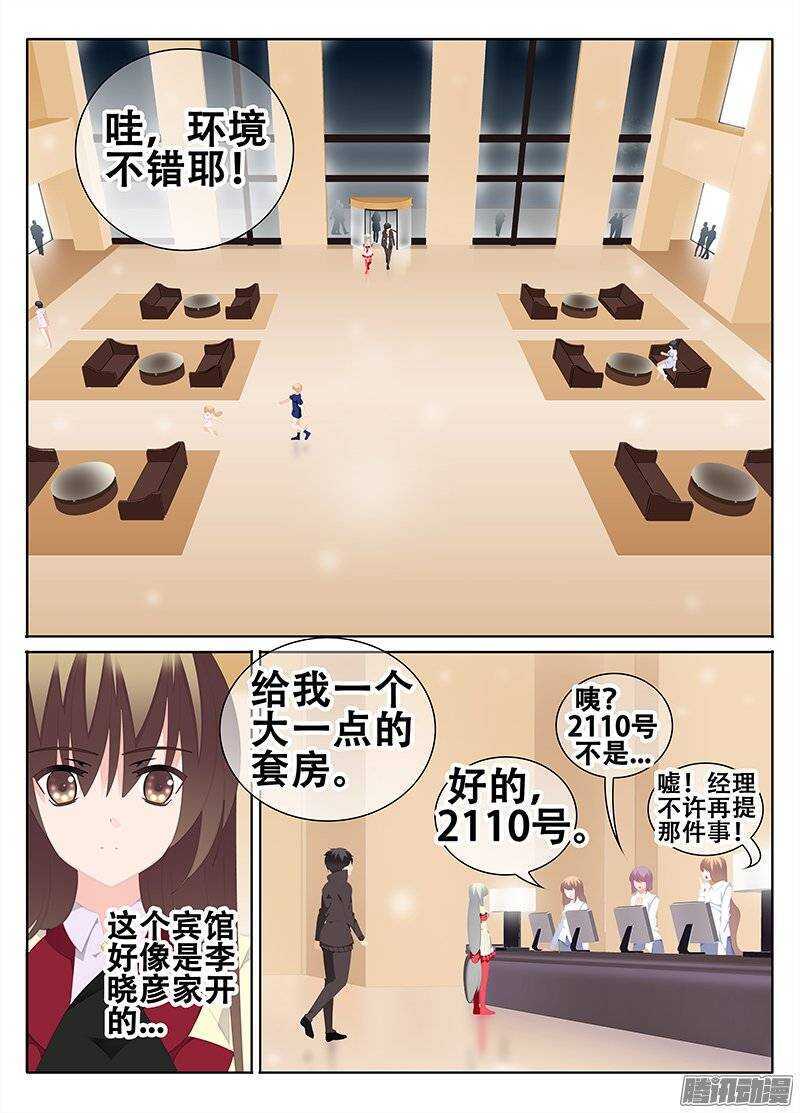 🍼碟仙 去宾馆吧 第5页