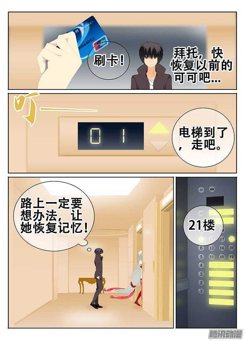 🍼碟仙 去宾馆吧 第6页