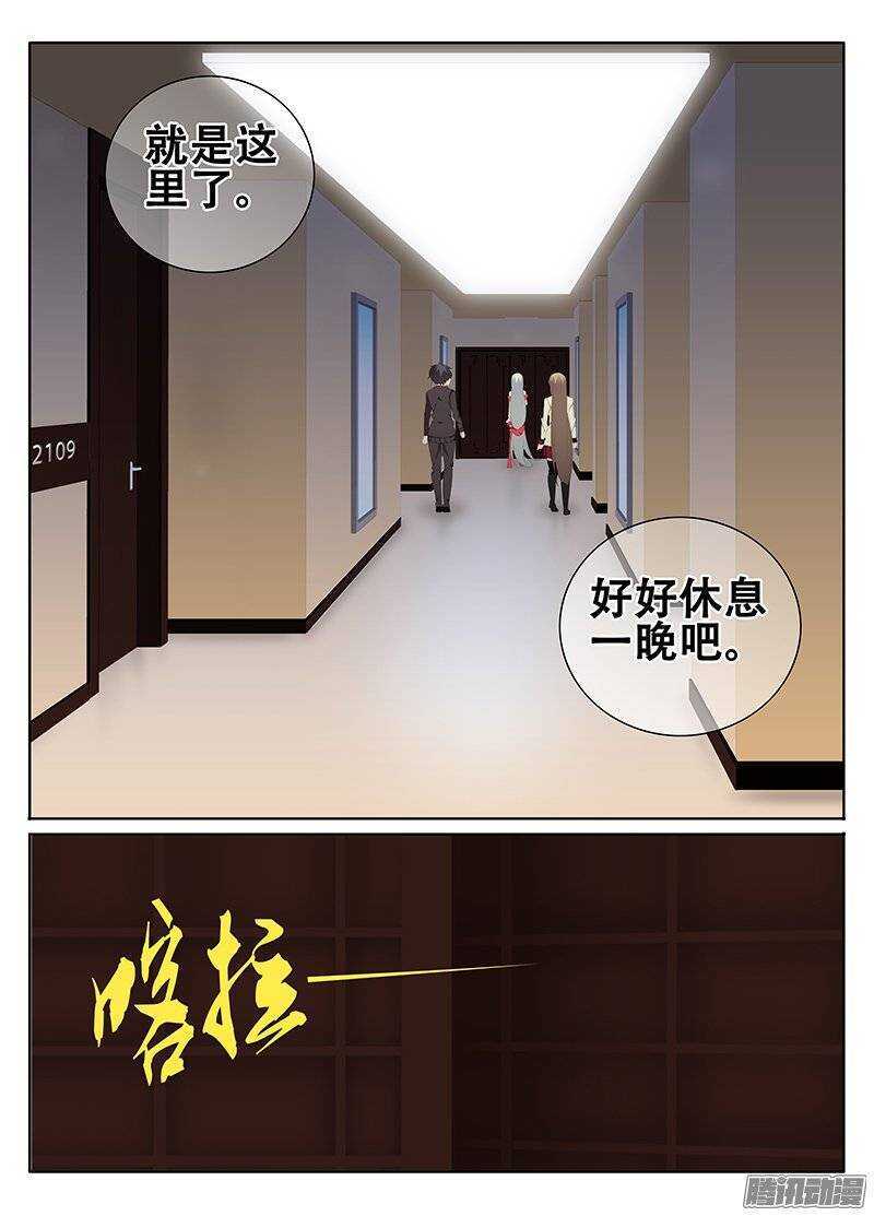 🍼碟仙 去宾馆吧 第7页
