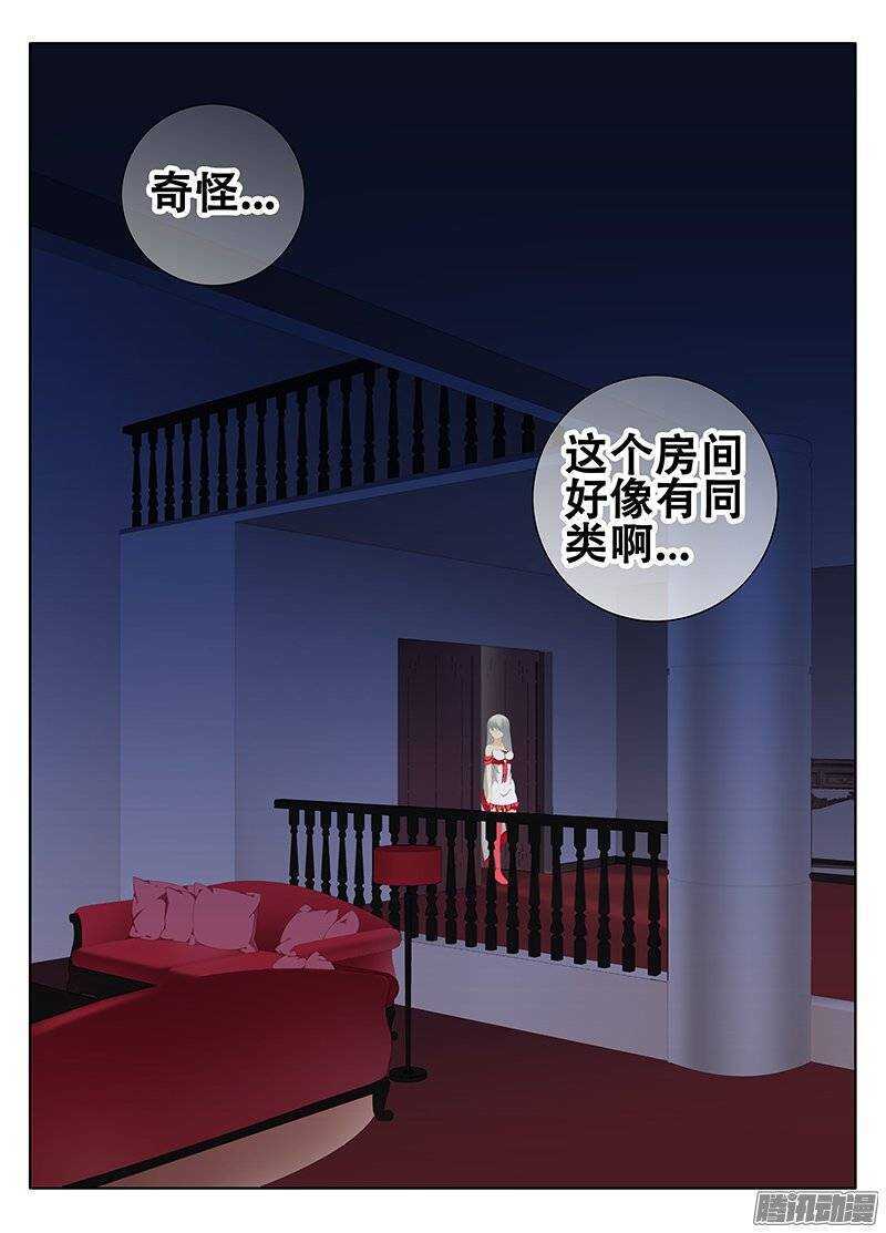 🍼碟仙 去宾馆吧 第8页