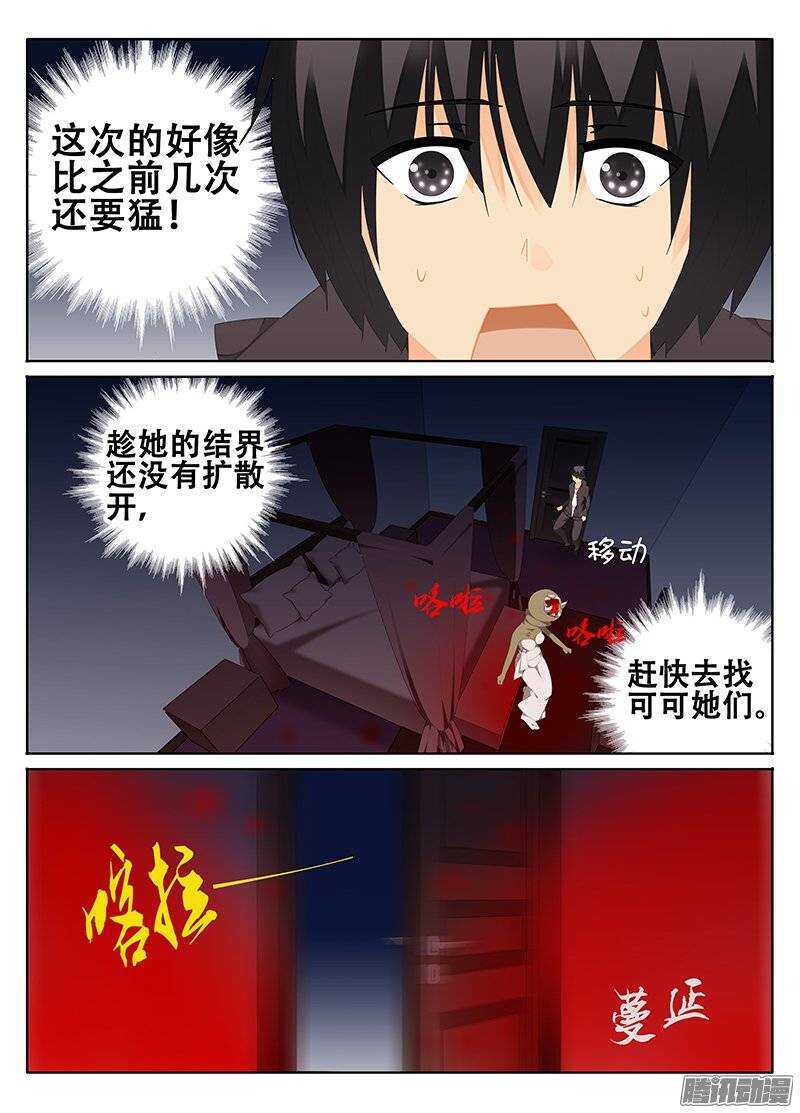 🍼碟仙 孤军奋战 第1页