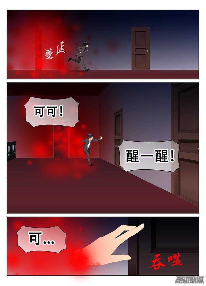 🍼碟仙 孤军奋战 第2页