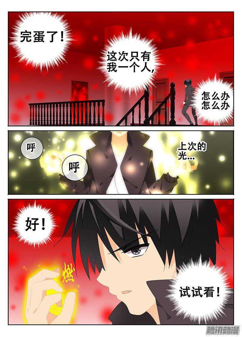 🍼碟仙 孤军奋战 第3页