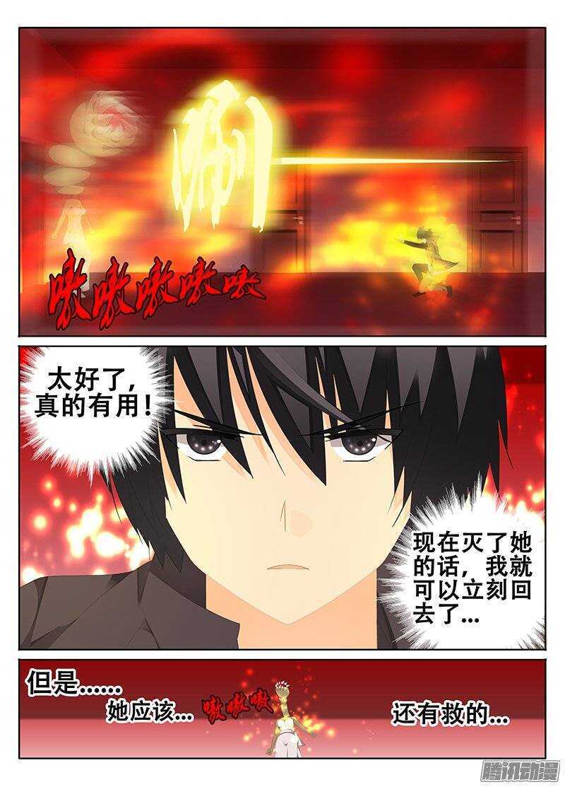 🍼碟仙 孤军奋战 第4页