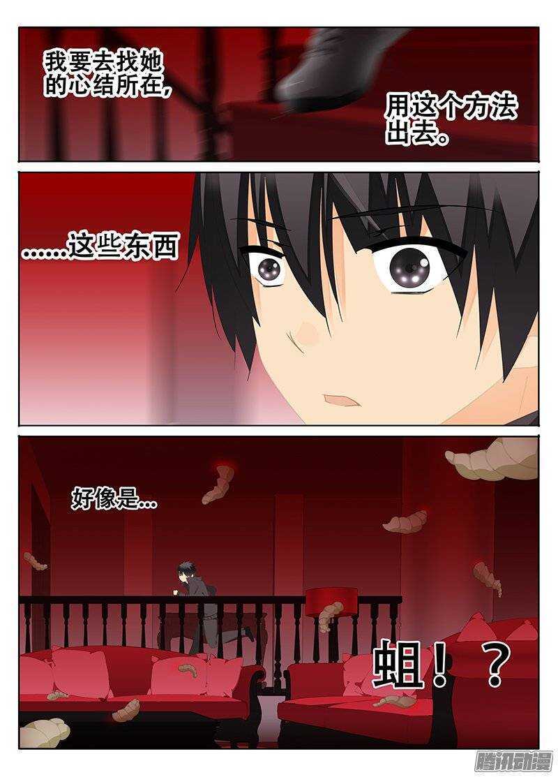 🍼碟仙 孤军奋战 第5页