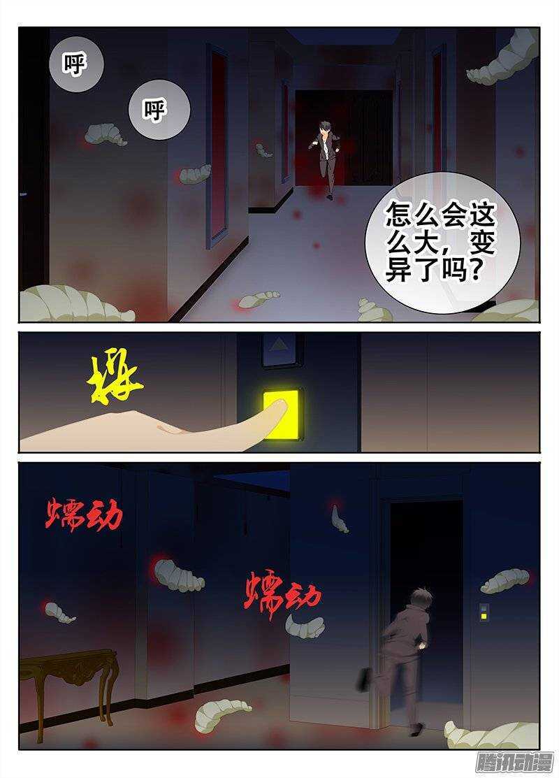 🍼碟仙 孤军奋战 第6页