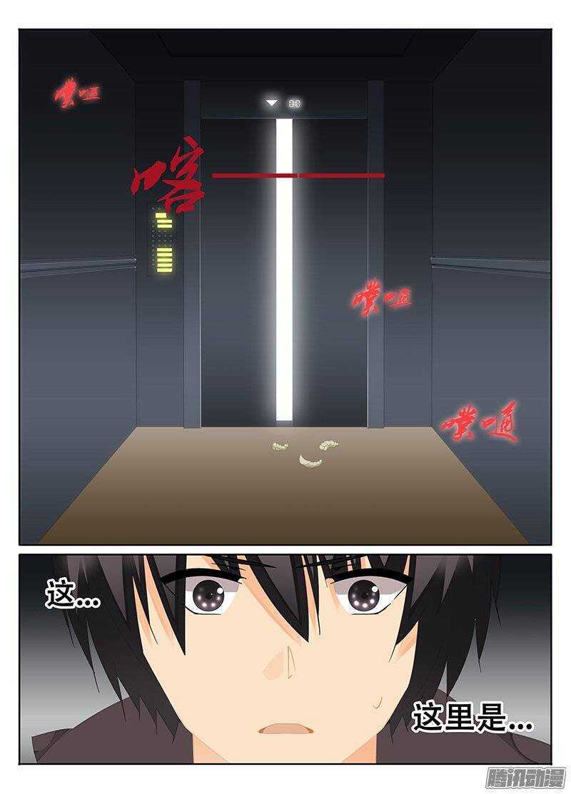 🍼碟仙 孤军奋战 第8页
