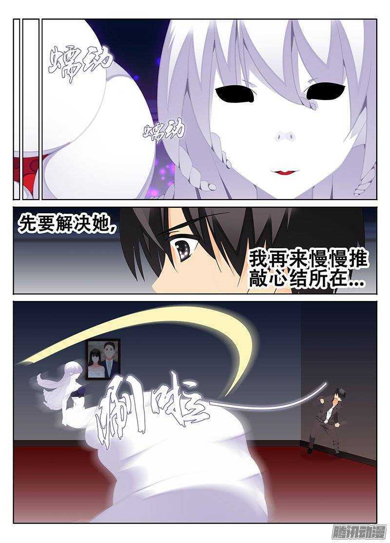 🍼碟仙 求救 第2页
