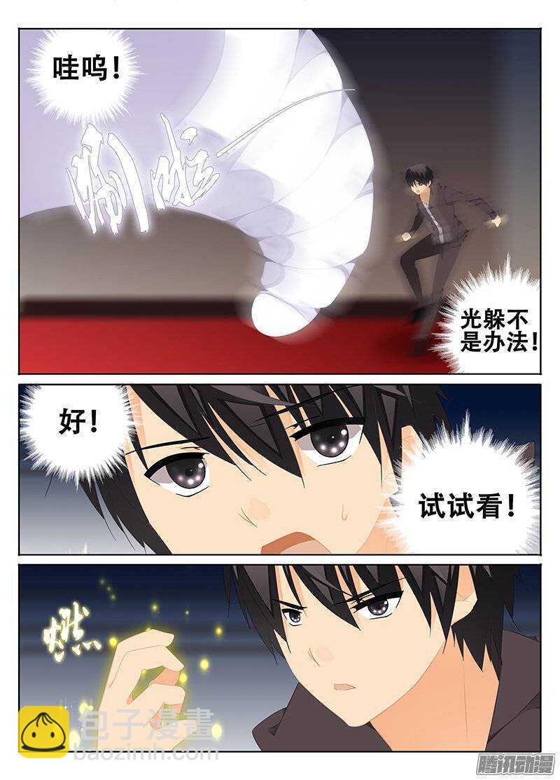 🍼碟仙 求救 第3页