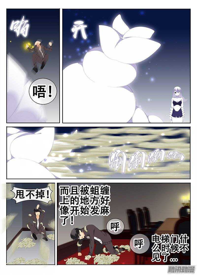 🍼碟仙 求救 第4页