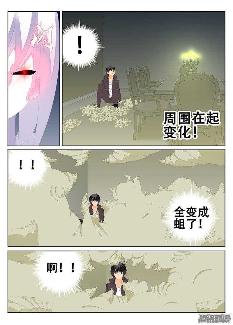 🍼碟仙 求救 第5页