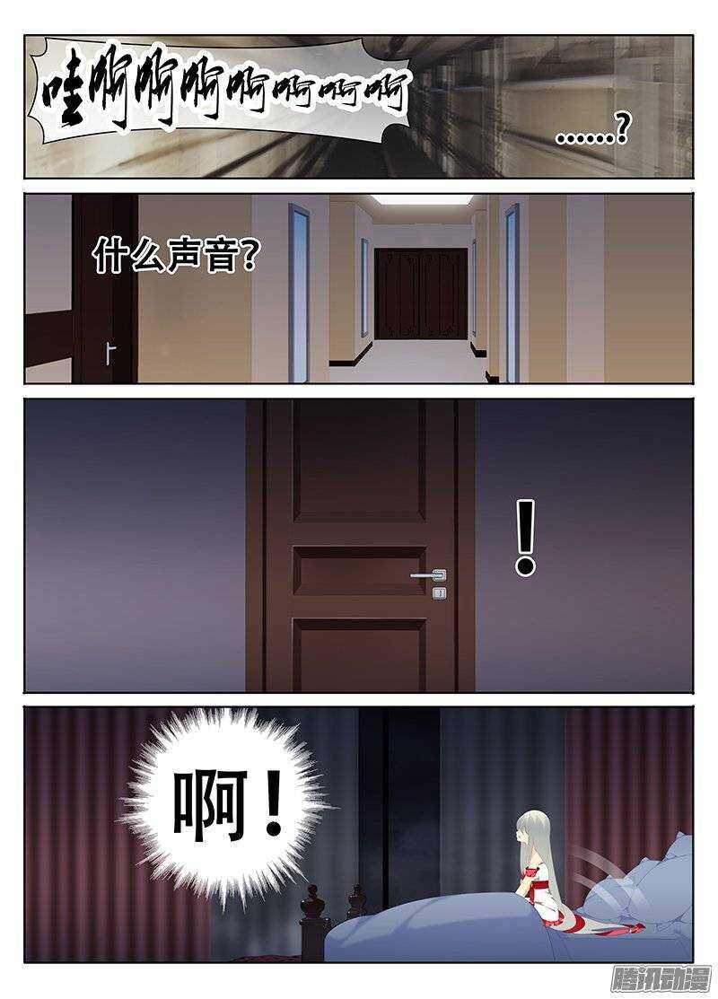 🍼碟仙 求救 第7页