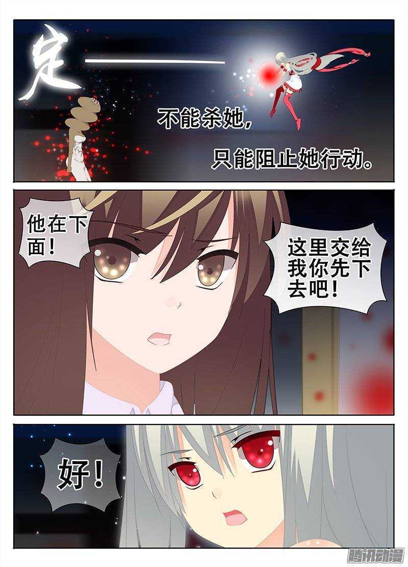 🍼碟仙 反击 第2页