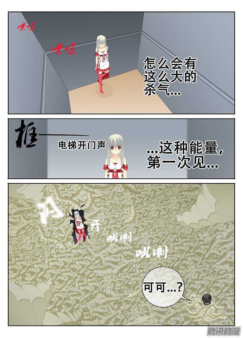 🍼碟仙 反击 第3页