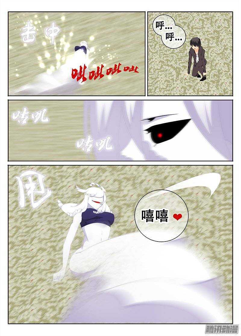 🍼碟仙 反击 第5页