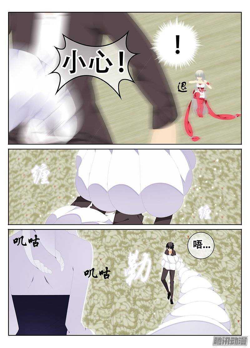🍼碟仙 反击 第6页