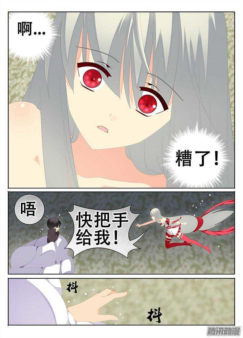 🍼碟仙 反击 第7页