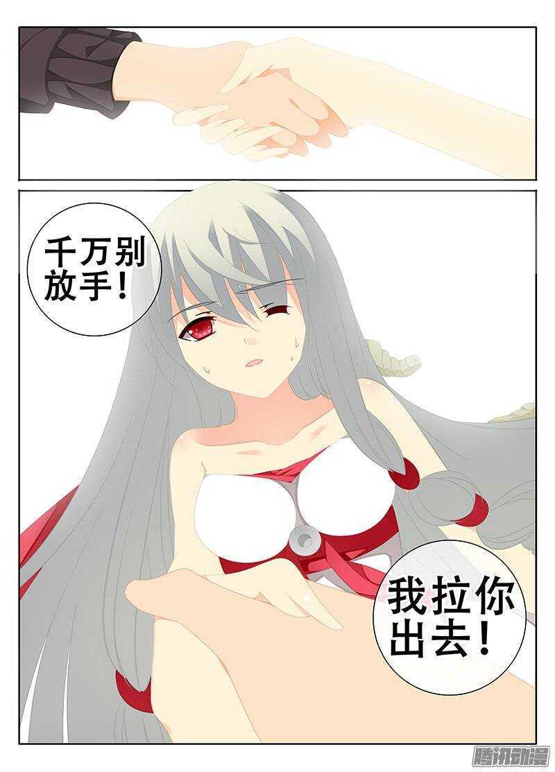 🍼碟仙 反击 第8页