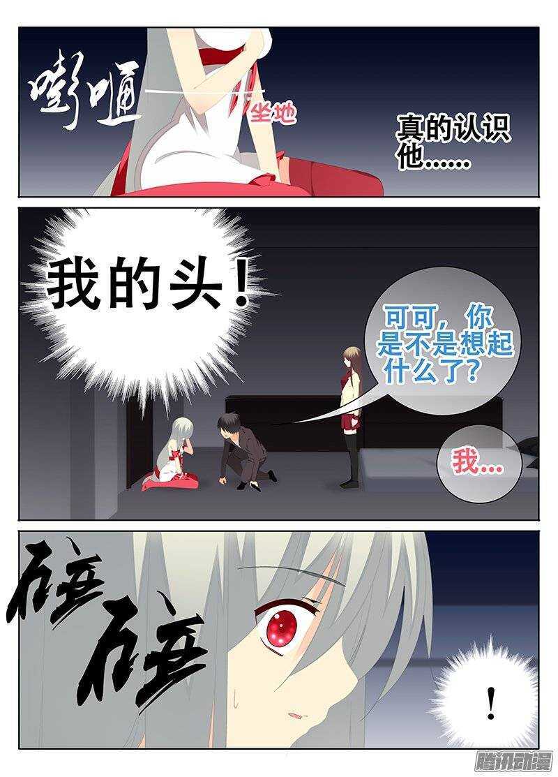 🍼碟仙 雨 第7页